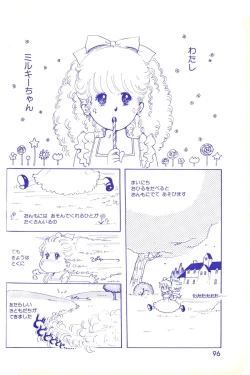 Page 97 of Lemon People 1983-11 Vol. 22