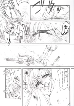 Page 17 of PhantasMagoria