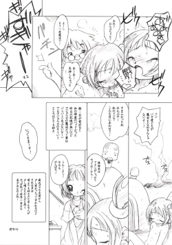 Page 34 of PhantasMagoria