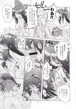 Page 8 of PhantasMagoria