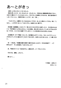 Page 20 of Hame ma suta