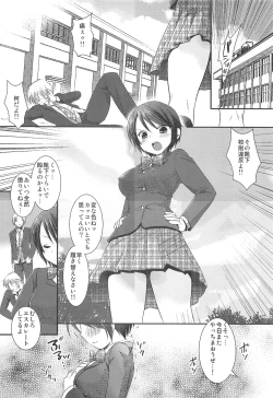 Page 20 of Joshikousei Shuudan Chikan Densha