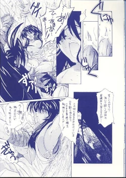 Page 11 of Canon - Rasetsu