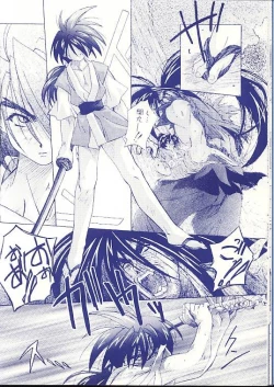 Page 15 of Canon - Rasetsu