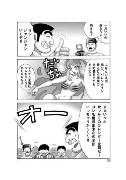 Page 8 of Kochikame Dynamite 12