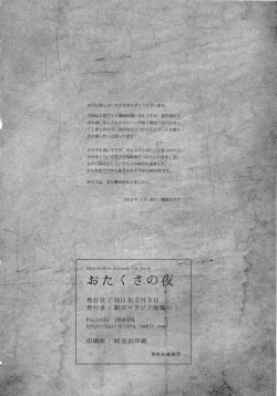 Page 29 of Otakusa no Yoru