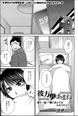 Page 117 of Action Pizazz 2013-05