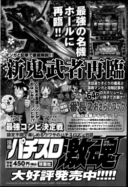 Page 176 of Action Pizazz 2013-05