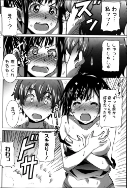 Page 112 of Manga Bangaichi 2013-05