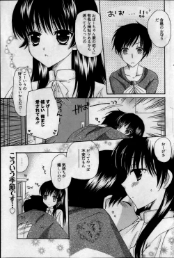Page 123 of Manga Bangaichi 2013-05