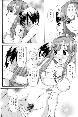 Page 188 of Manga Bangaichi 2013-05