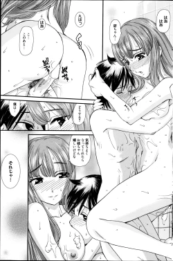 Page 193 of Manga Bangaichi 2013-05