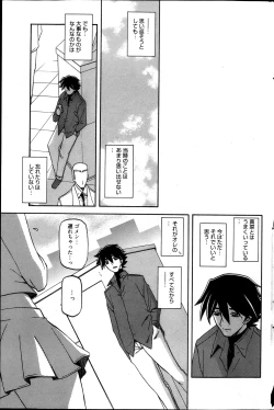 Page 211 of Manga Bangaichi 2013-05