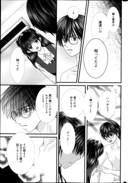 Page 297 of Manga Bangaichi 2013-05