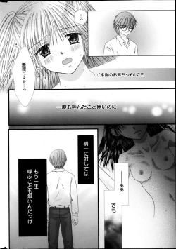 Page 310 of Manga Bangaichi 2013-05