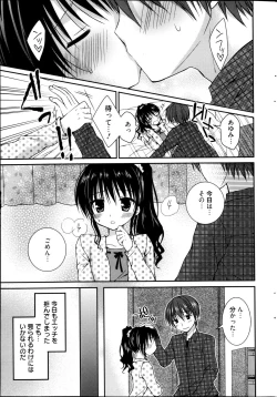 Page 47 of Manga Bangaichi 2013-05