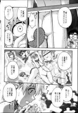 Page 72 of Manga Bangaichi 2013-05
