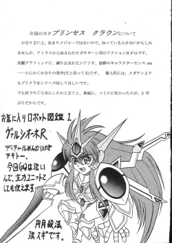 Page 32 of Fetish Crown