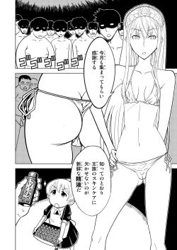 Page 4 of Hakudaku Oujo