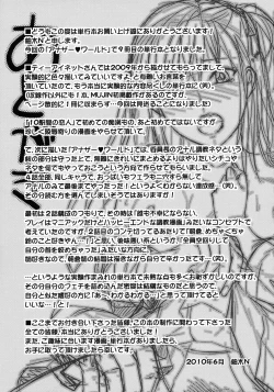 Page 219 of Another World