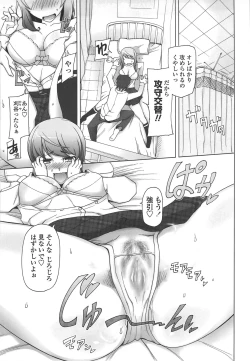 Page 24 of Poppin Cherry