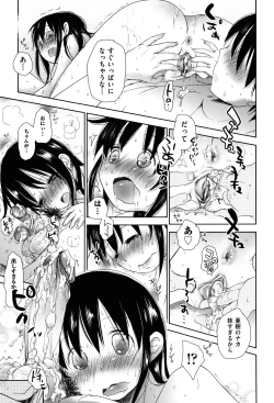 Page 101 of Sukide Sukide, Sukide