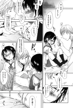 Page 171 of Sukide Sukide, Sukide