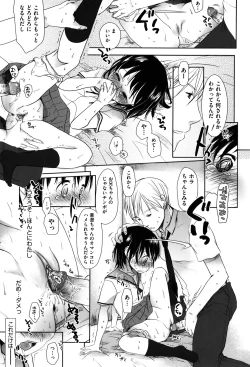 Page 183 of Sukide Sukide, Sukide