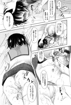 Page 199 of Sukide Sukide, Sukide