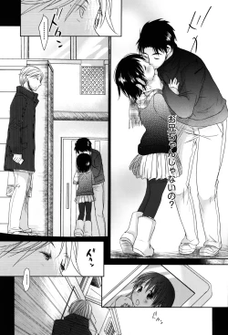 Page 223 of Sukide Sukide, Sukide