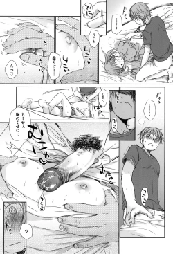 Page 23 of Sukide Sukide, Sukide