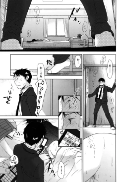 Page 267 of Sukide Sukide, Sukide