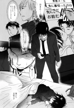 Page 268 of Sukide Sukide, Sukide