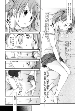 Page 44 of Sukide Sukide, Sukide