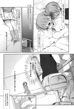 Page 47 of Sukide Sukide, Sukide