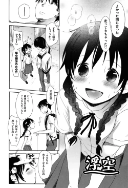 Page 80 of Sukide Sukide, Sukide