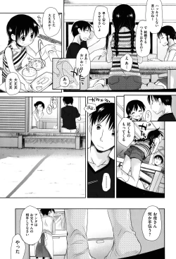 Page 83 of Sukide Sukide, Sukide