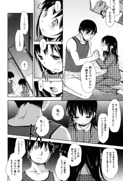 Page 90 of Sukide Sukide, Sukide