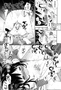 Page 95 of Sukide Sukide, Sukide