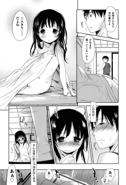 Page 99 of Sukide Sukide, Sukide