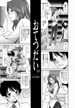 Page 159 of Hito no Tsuma