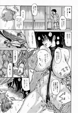 Page 21 of Hito no Tsuma