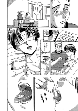 Page 15 of Blindness