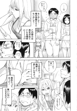 Page 181 of COMIC MASYO 2013-02
