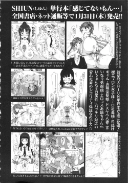 Page 18 of COMIC MASYO 2013-02