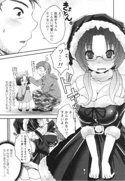 Page 21 of COMIC MASYO 2013-02