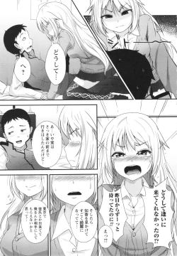 Page 221 of COMIC MASYO 2013-02