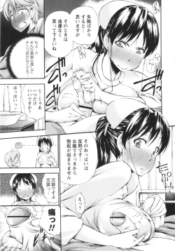 Page 83 of COMIC MASYO 2013-02