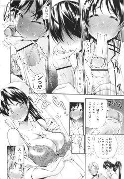 Page 86 of COMIC MASYO 2013-02