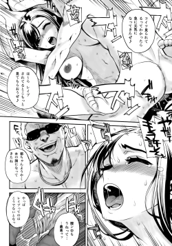 Page 14 of natsu×umi＝Kiken no Houteishiki